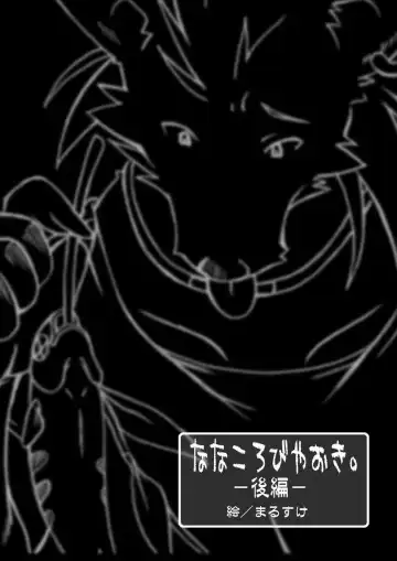 [Malsuke] Suki Desu Gokubuto 5 Fhentai - Page 16