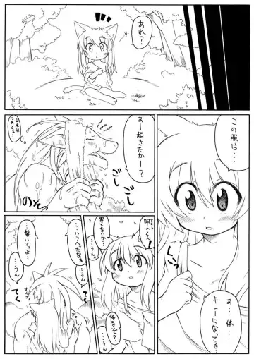 [Malsuke] Suki Desu Gokubuto 5 Fhentai - Page 19