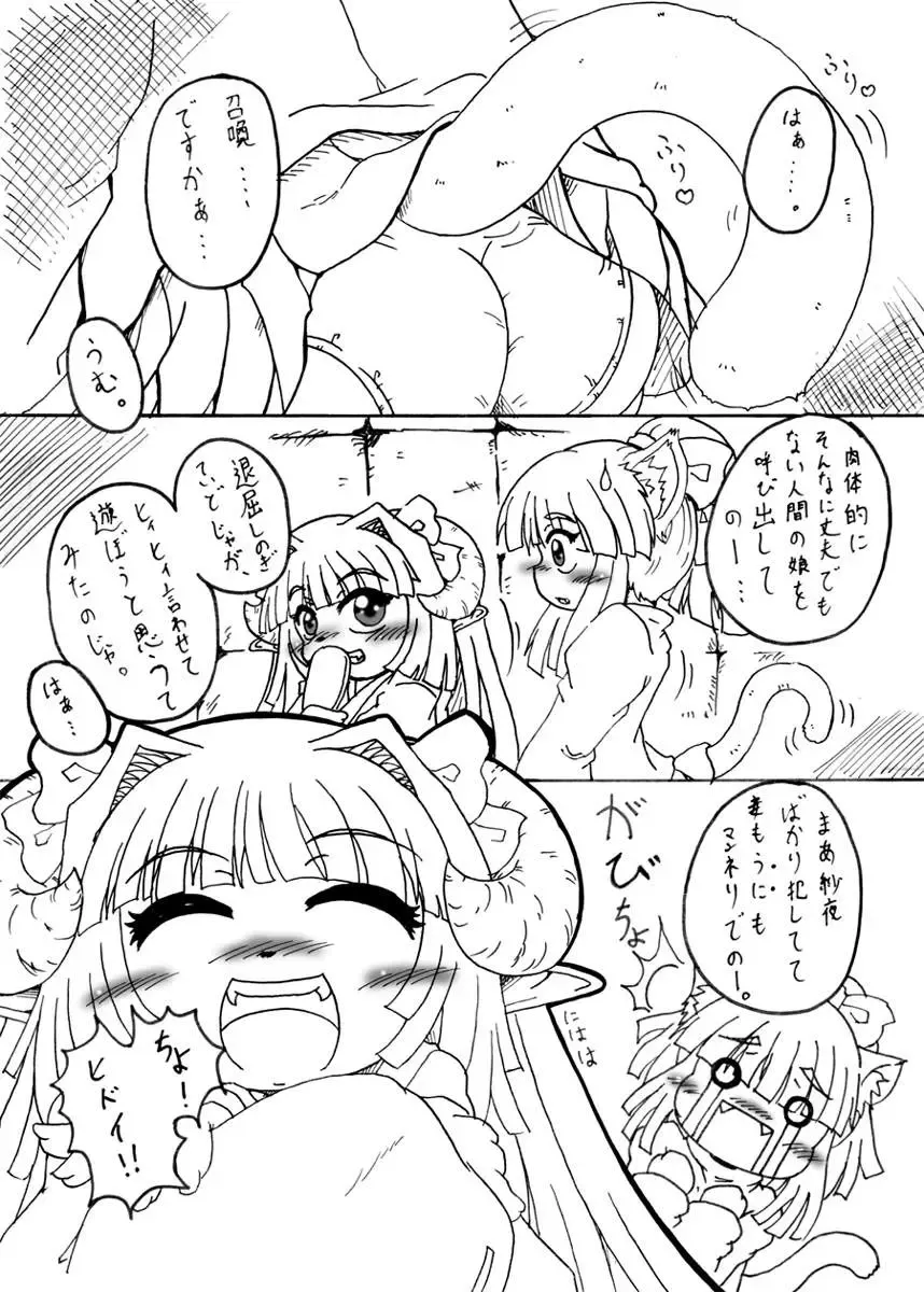 [Malsuke] Suki Desu Gokubuto 6 Fhentai - Page 19