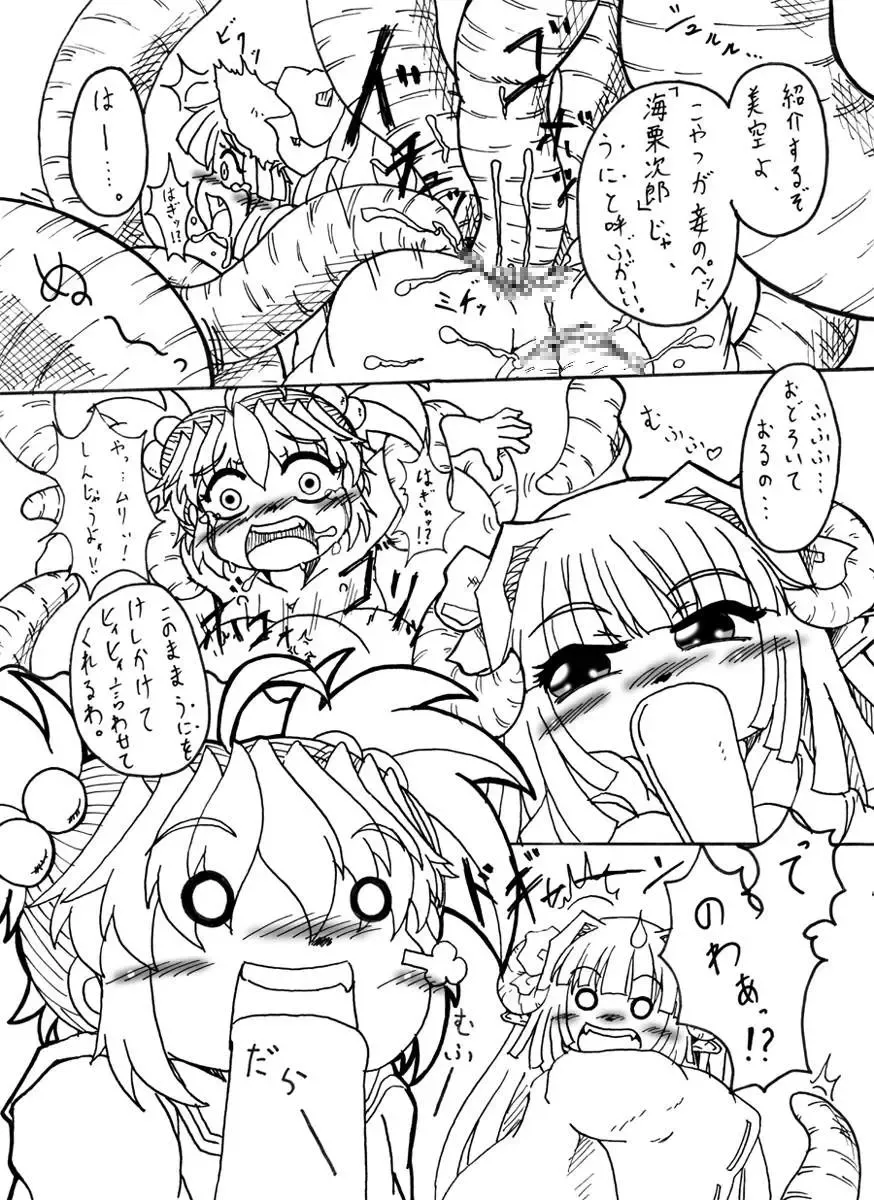 [Malsuke] Suki Desu Gokubuto 6 Fhentai - Page 23