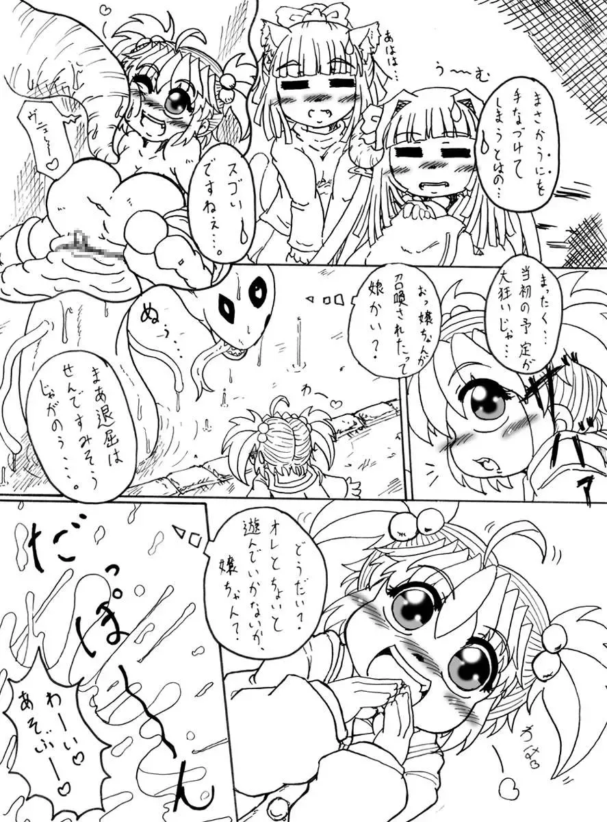 [Malsuke] Suki Desu Gokubuto 6 Fhentai - Page 31