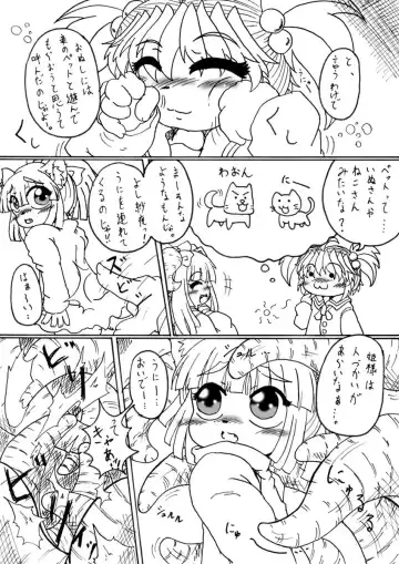 [Malsuke] Suki Desu Gokubuto 6 Fhentai - Page 21