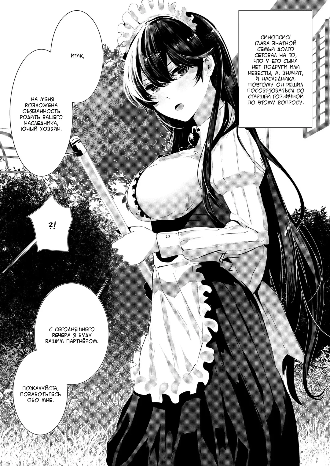[Bota Mochito] Maguro Maid to Shikotama Ecchi Fhentai - Page 3