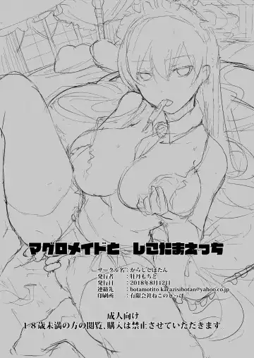 [Bota Mochito] Maguro Maid to Shikotama Ecchi Fhentai - Page 16