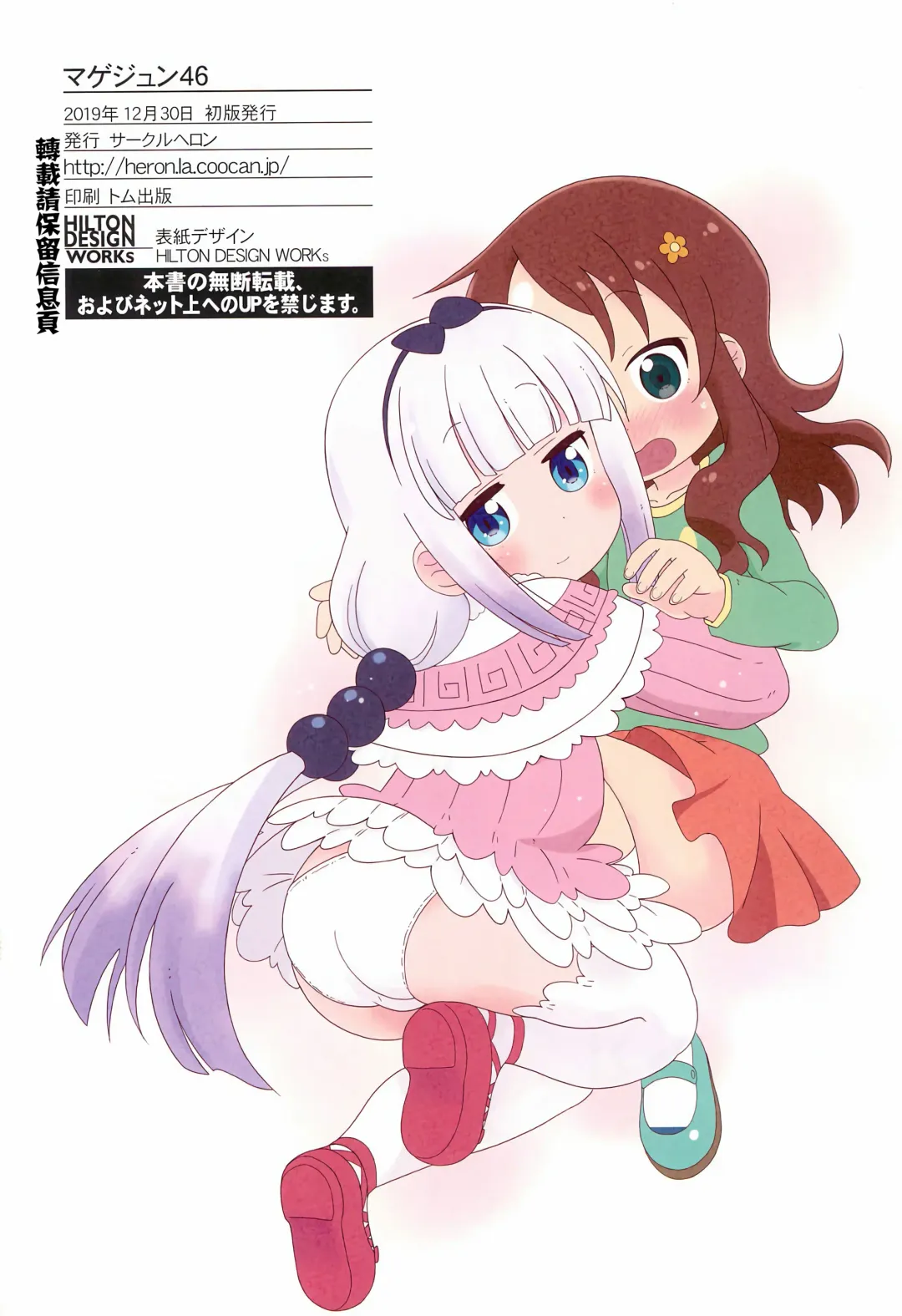 [Shiramayumi] Magejun 46 Fhentai - Page 24