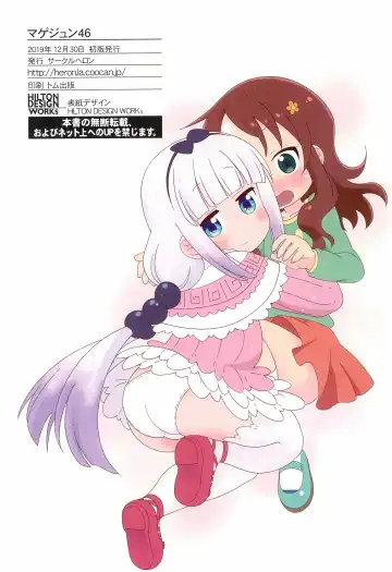 [Shiramayumi] Magejun 46 Fhentai - Page 25