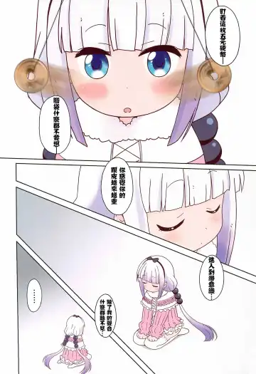 [Shiramayumi] Magejun 46 Fhentai - Page 5