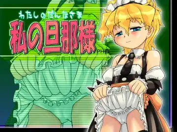 Read [Gozen] Watashi no danna-sama - Fhentai