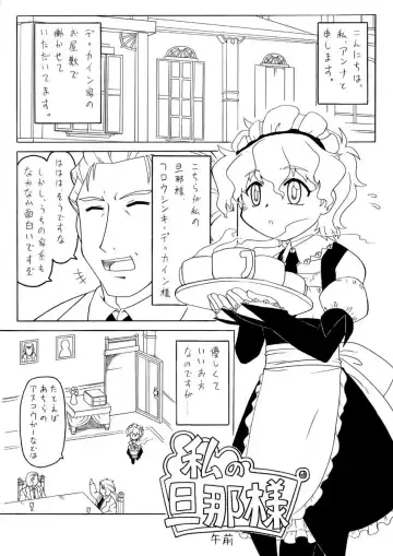 [Gozen] Watashi no danna-sama Fhentai - Page 3