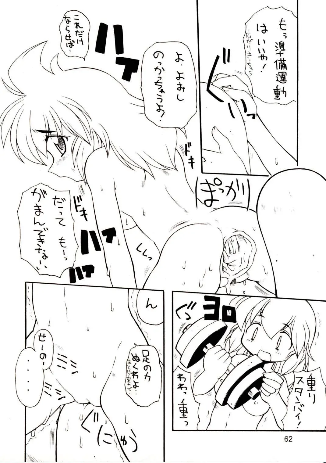 [Gozen - Murakami Takashi] Youjyo Zukan 4 Fhentai - Page 24