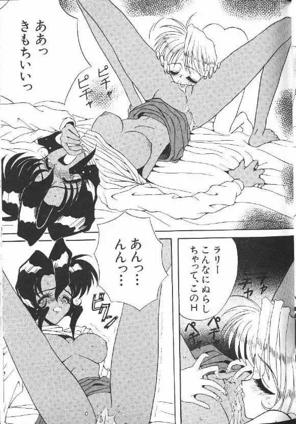 [Dekamarasu Shirokko] GUN SMITH CATS Fhentai - Page 10