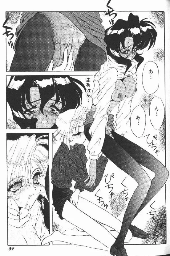 [Dekamarasu Shirokko] GUN SMITH CATS Fhentai - Page 6