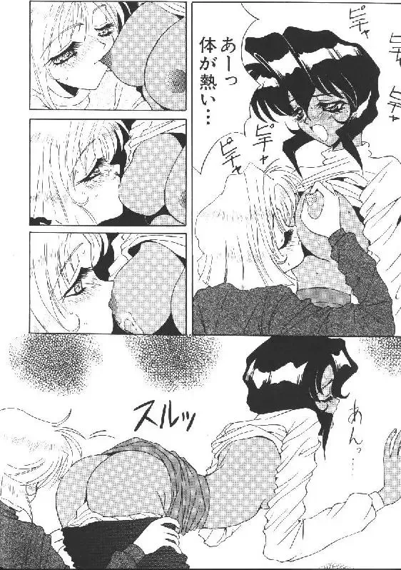 [Dekamarasu Shirokko] GUN SMITH CATS Fhentai - Page 7