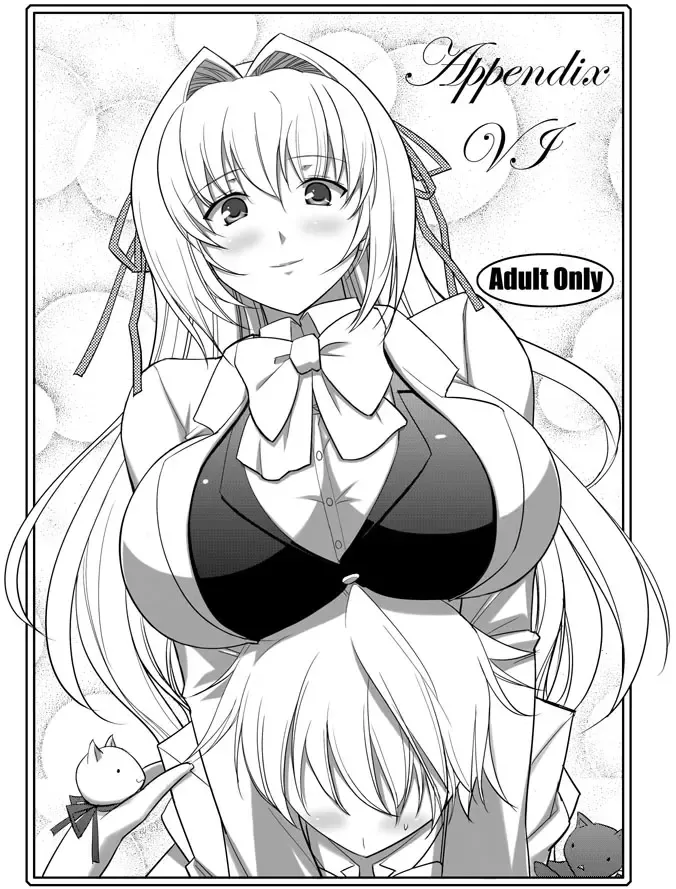 [Decarabia] Appendix VI Fhentai - Page 1