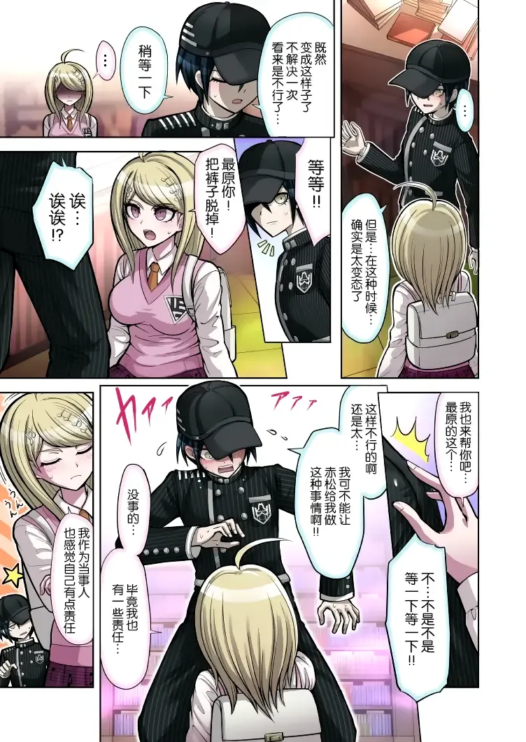 [Hime Hajime] Boku to Watashi no Debussy Fhentai - Page 8