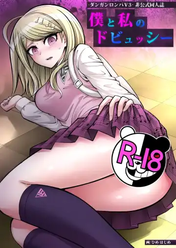 [Hime Hajime] Boku to Watashi no Debussy Fhentai - Page 2