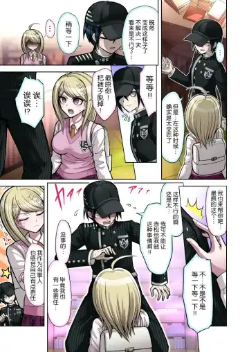 [Hime Hajime] Boku to Watashi no Debussy Fhentai - Page 8