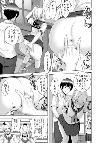 [Yamakumo] SEX wo Sureba Erai youna Fuuchou Fhentai - Page 16