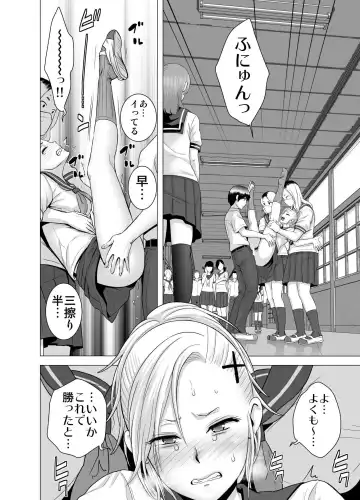 [Yamakumo] SEX wo Sureba Erai youna Fuuchou Fhentai - Page 21