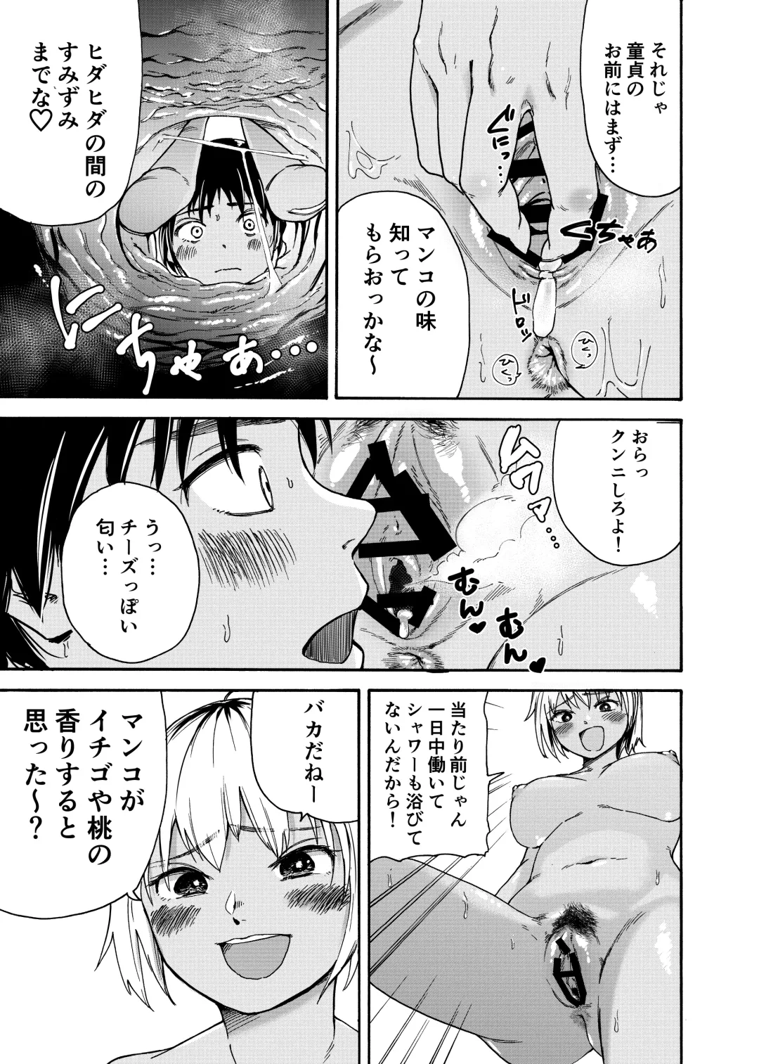 Tsunagi Gal ga Seisai Fudeoroshi Fhentai - Page 11