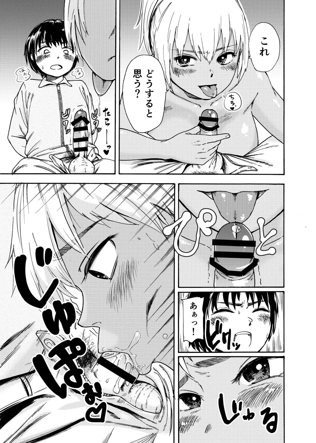 Tsunagi Gal ga Seisai Fudeoroshi Fhentai - Page 13