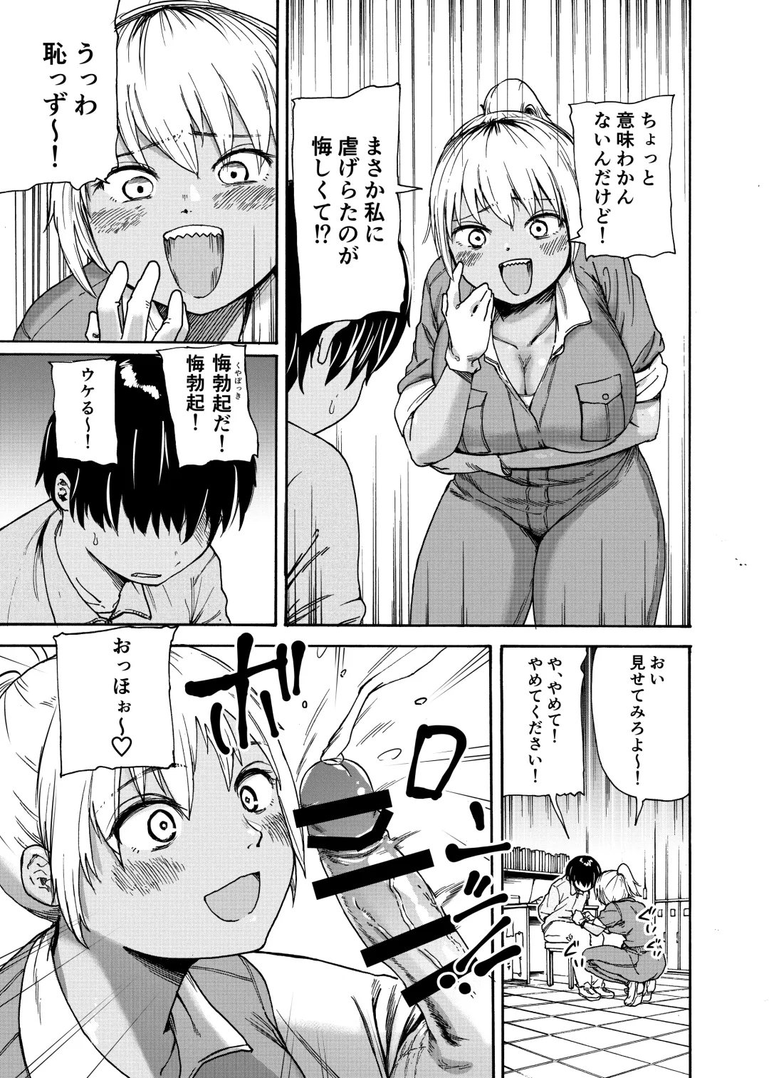 Tsunagi Gal ga Seisai Fudeoroshi Fhentai - Page 7