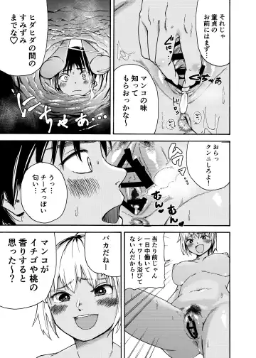 Tsunagi Gal ga Seisai Fudeoroshi Fhentai - Page 11