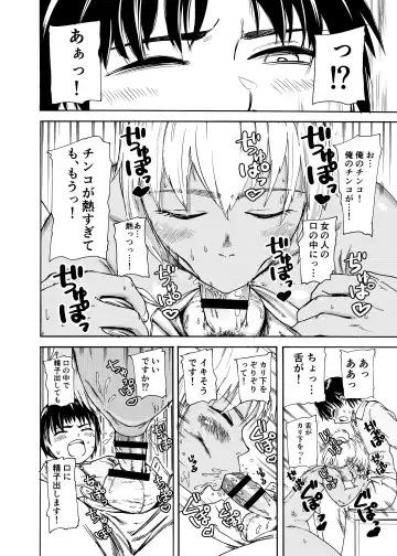 Tsunagi Gal ga Seisai Fudeoroshi Fhentai - Page 14