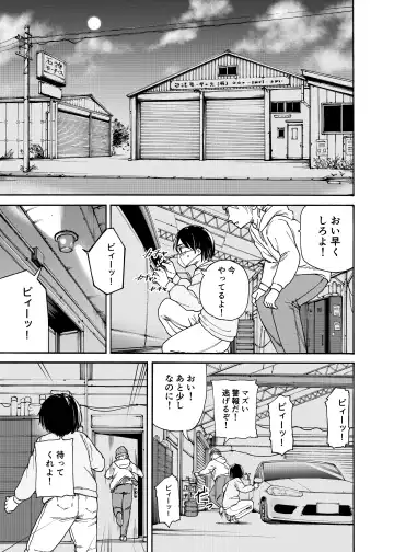 Tsunagi Gal ga Seisai Fudeoroshi Fhentai - Page 3