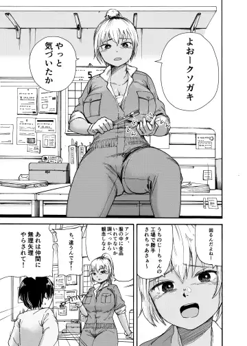 Tsunagi Gal ga Seisai Fudeoroshi Fhentai - Page 5