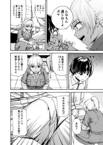 Tsunagi Gal ga Seisai Fudeoroshi Fhentai - Page 6