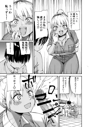 Tsunagi Gal ga Seisai Fudeoroshi Fhentai - Page 7