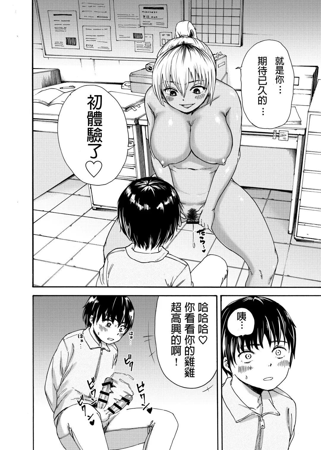 Tsunagi Gal ga Seisai Fudeoroshi Fhentai - Page 16