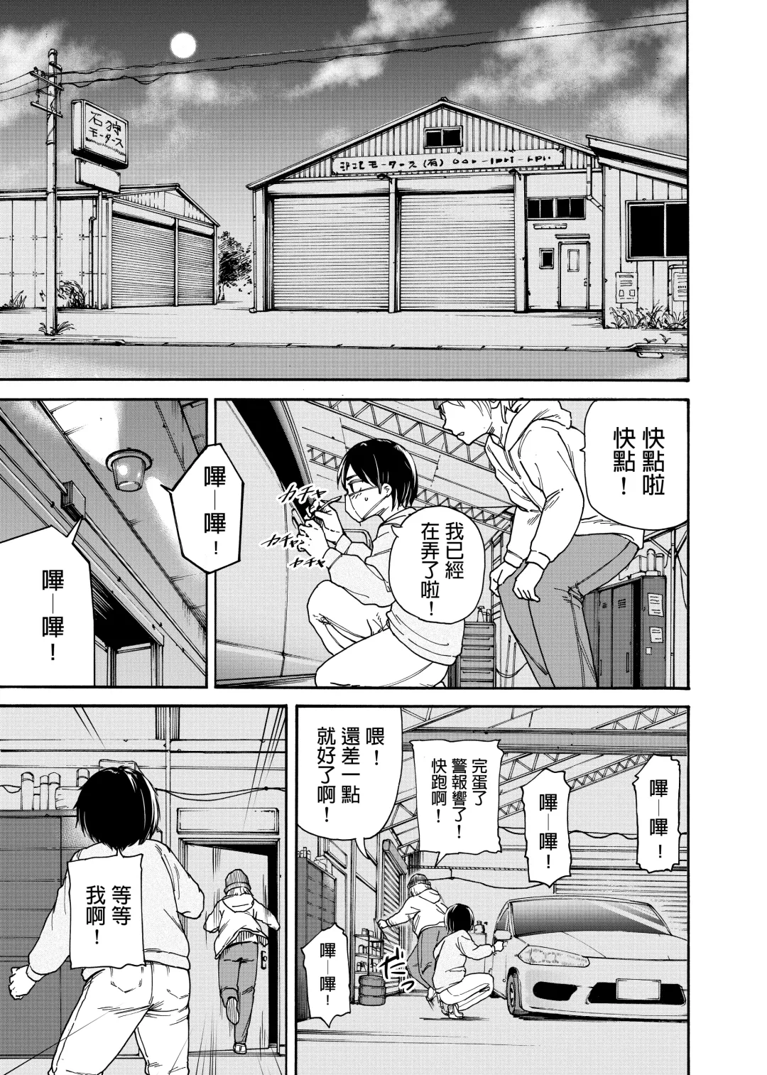 Tsunagi Gal ga Seisai Fudeoroshi Fhentai - Page 3