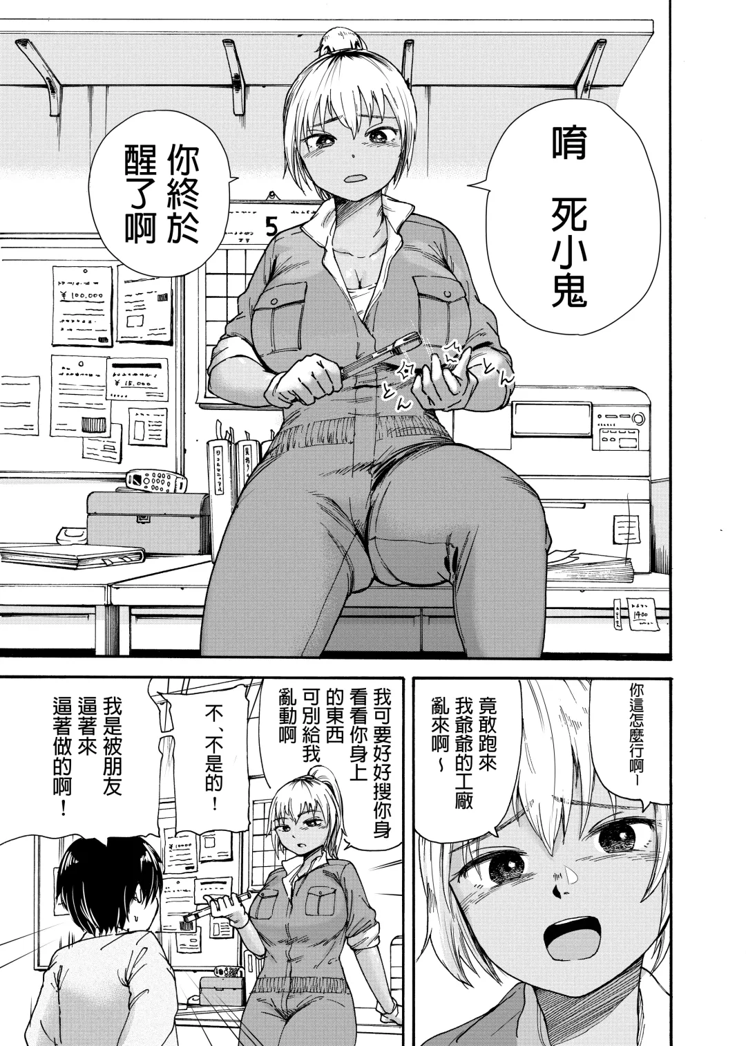 Tsunagi Gal ga Seisai Fudeoroshi Fhentai - Page 5