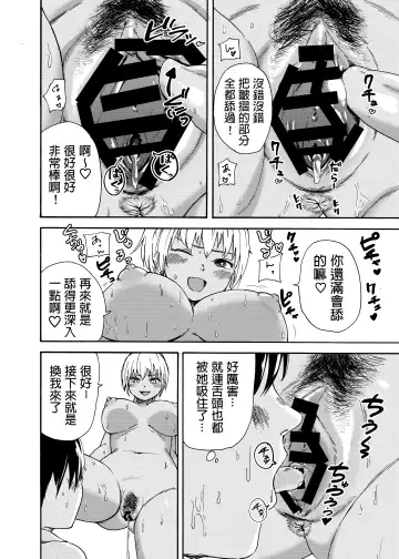 Tsunagi Gal ga Seisai Fudeoroshi Fhentai - Page 12