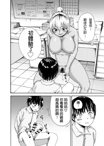 Tsunagi Gal ga Seisai Fudeoroshi Fhentai - Page 16