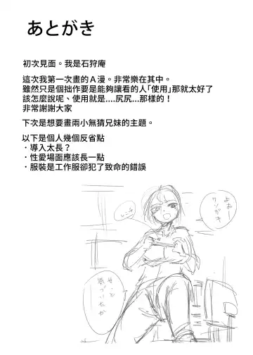 Tsunagi Gal ga Seisai Fudeoroshi Fhentai - Page 25