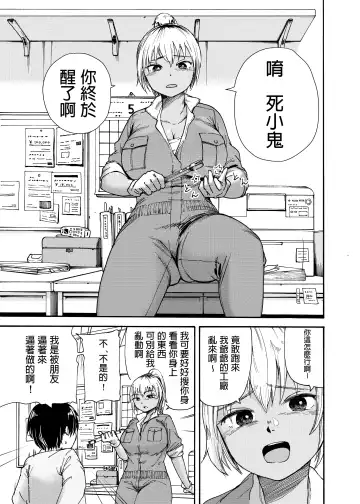 Tsunagi Gal ga Seisai Fudeoroshi Fhentai - Page 5