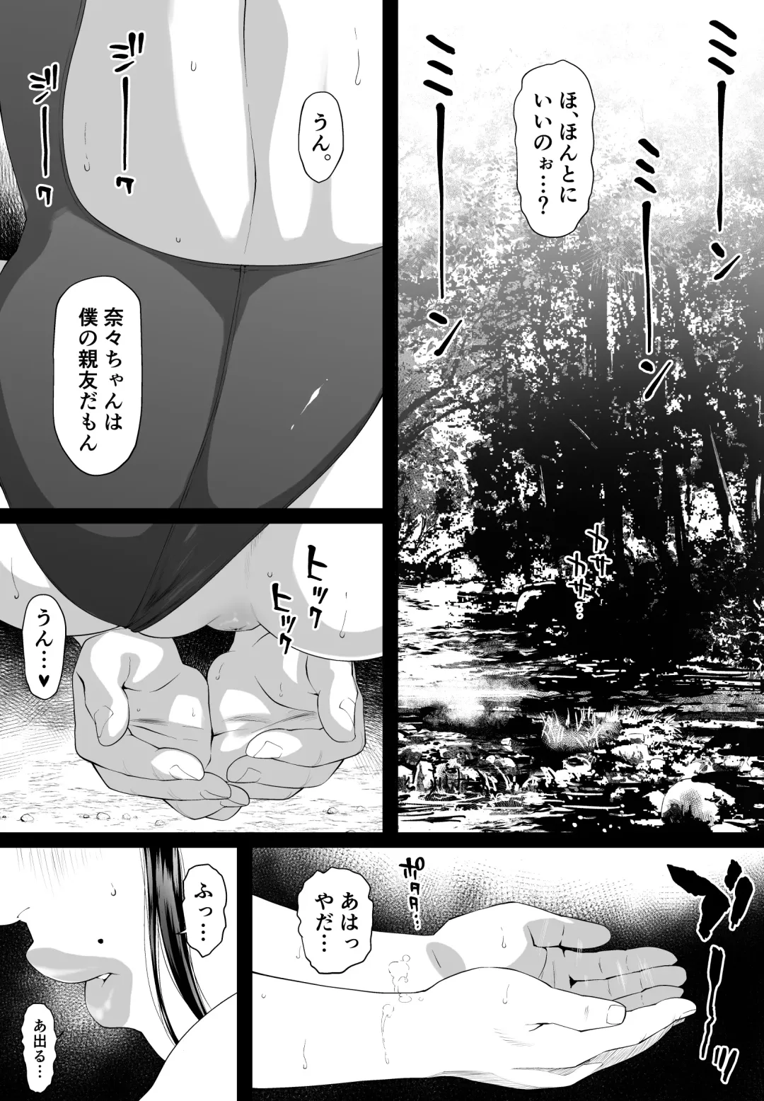 Mild Hentai NANA Fhentai - Page 7