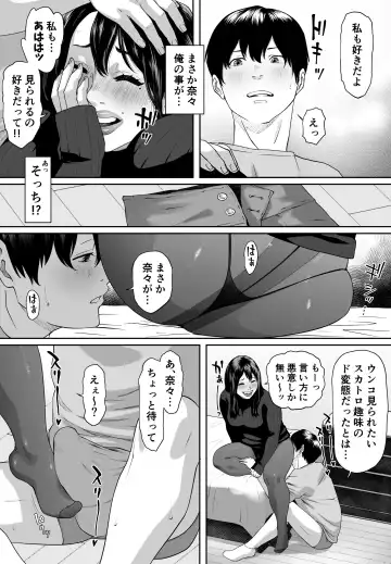 Mild Hentai NANA Fhentai - Page 20