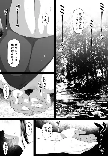 Mild Hentai NANA Fhentai - Page 7