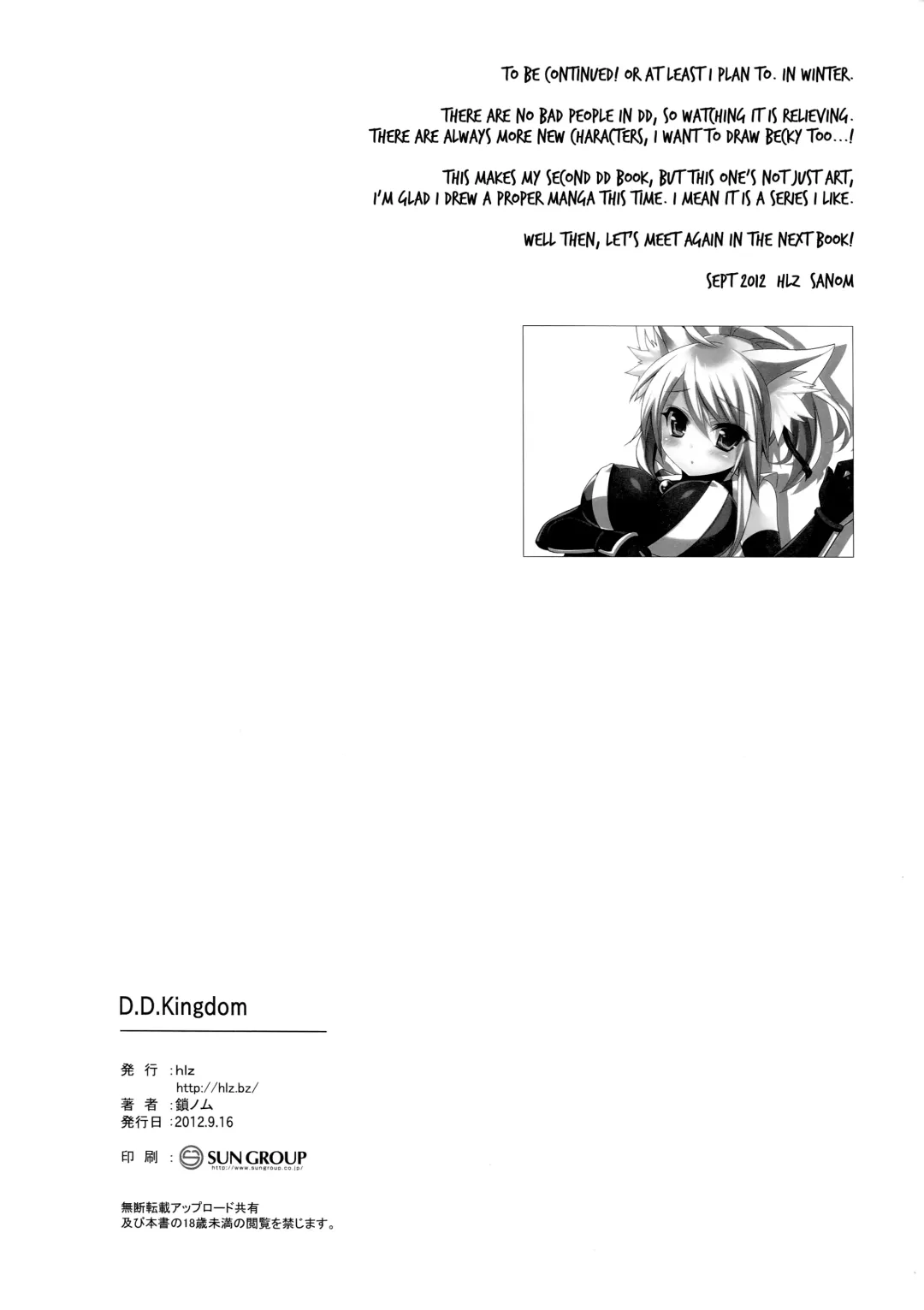 [Sanom] D.D. Kingdom Fhentai - Page 21