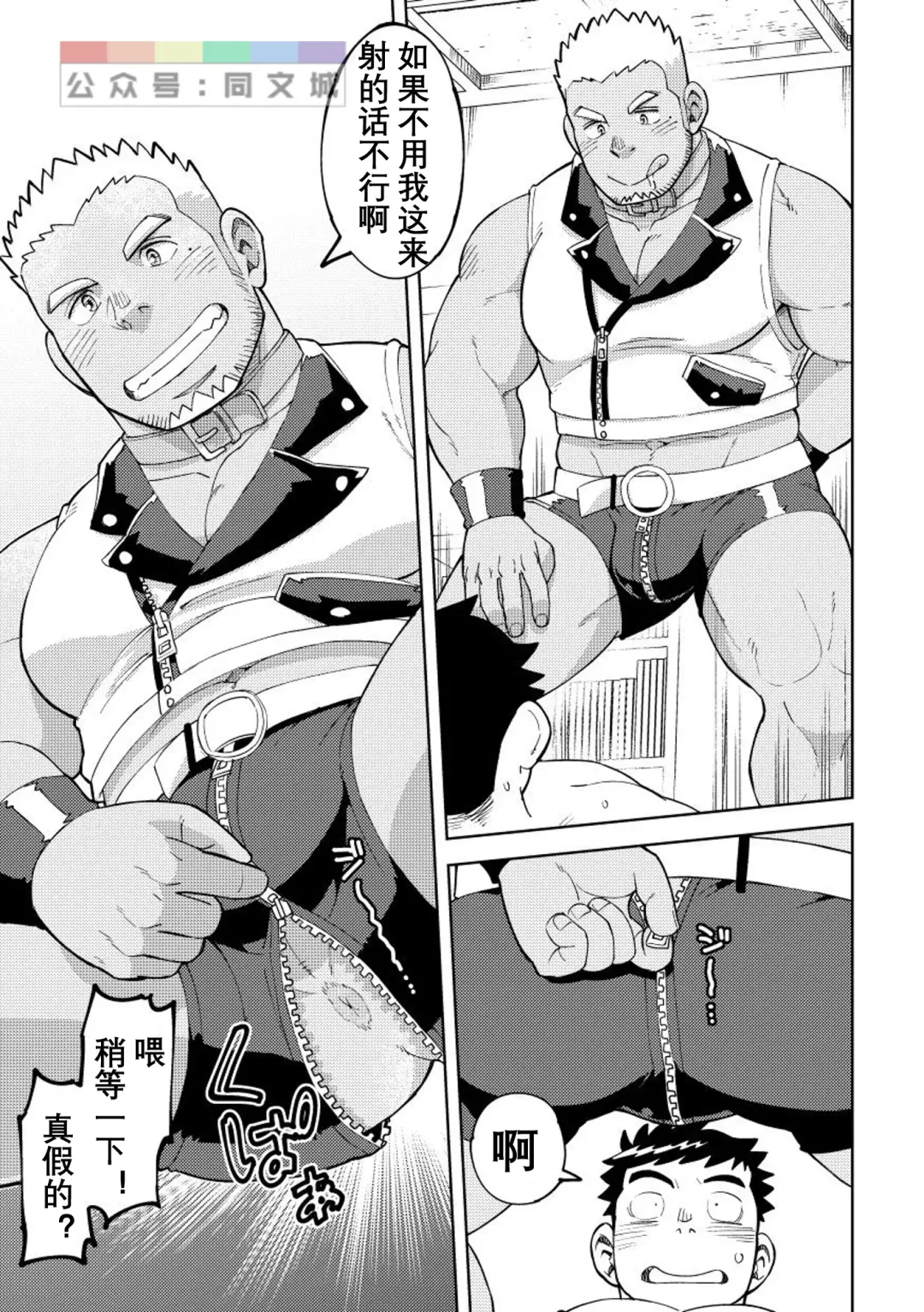 [Eikichi] Onaho no Kuni Kara Konnichiwa Fhentai - Page 18