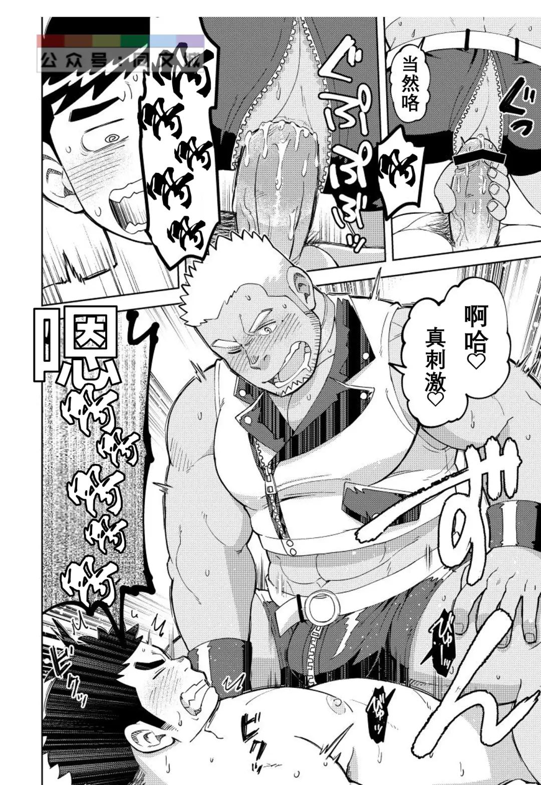 [Eikichi] Onaho no Kuni Kara Konnichiwa Fhentai - Page 19