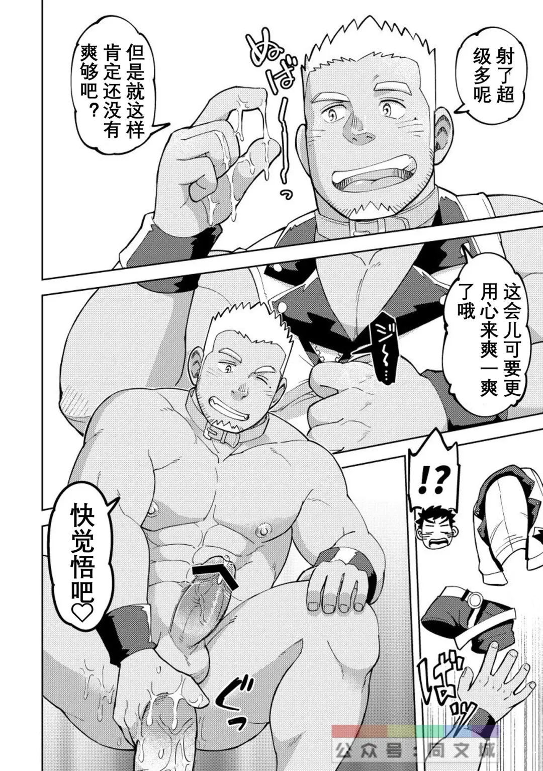 [Eikichi] Onaho no Kuni Kara Konnichiwa Fhentai - Page 21