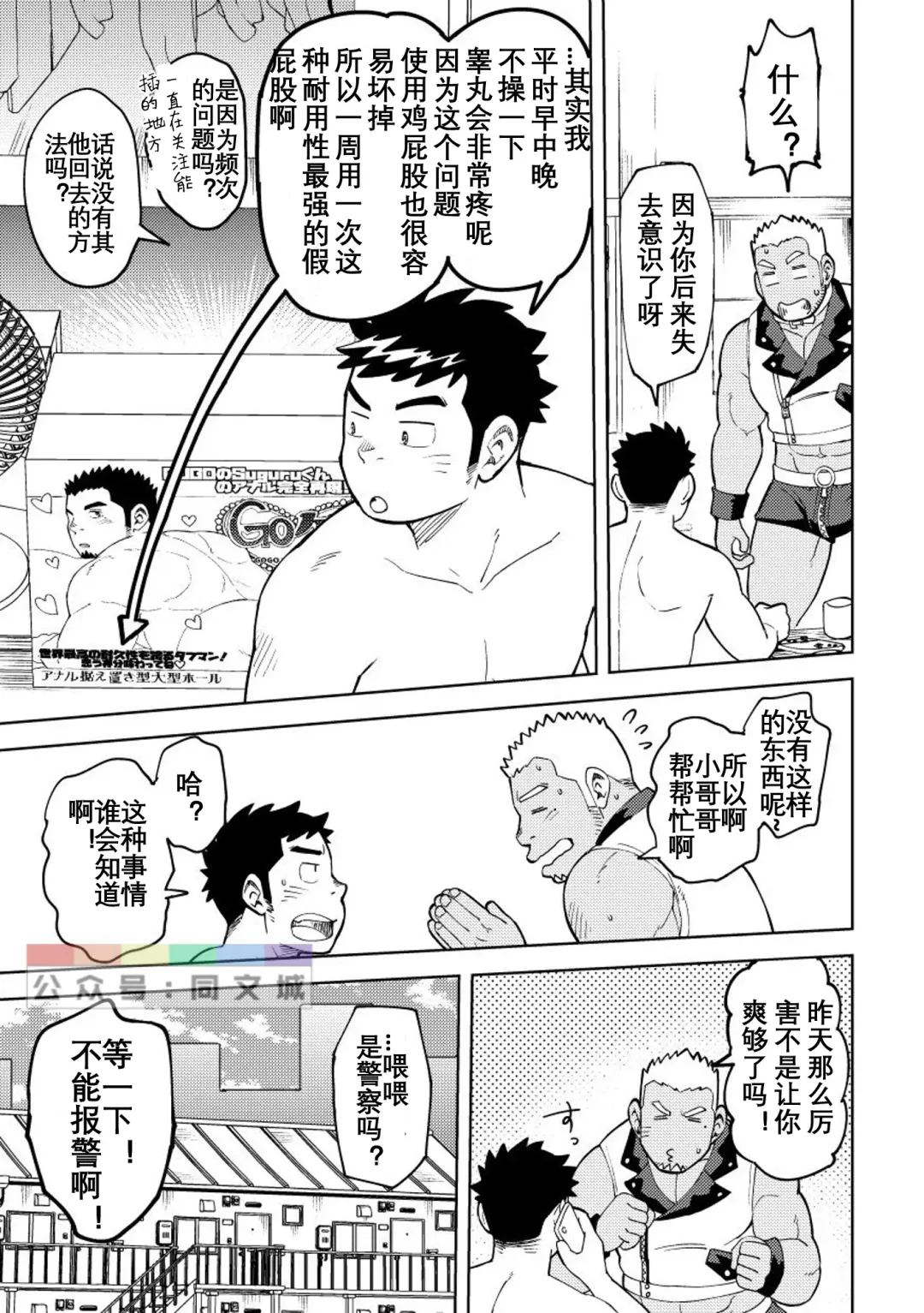 [Eikichi] Onaho no Kuni Kara Konnichiwa Fhentai - Page 32