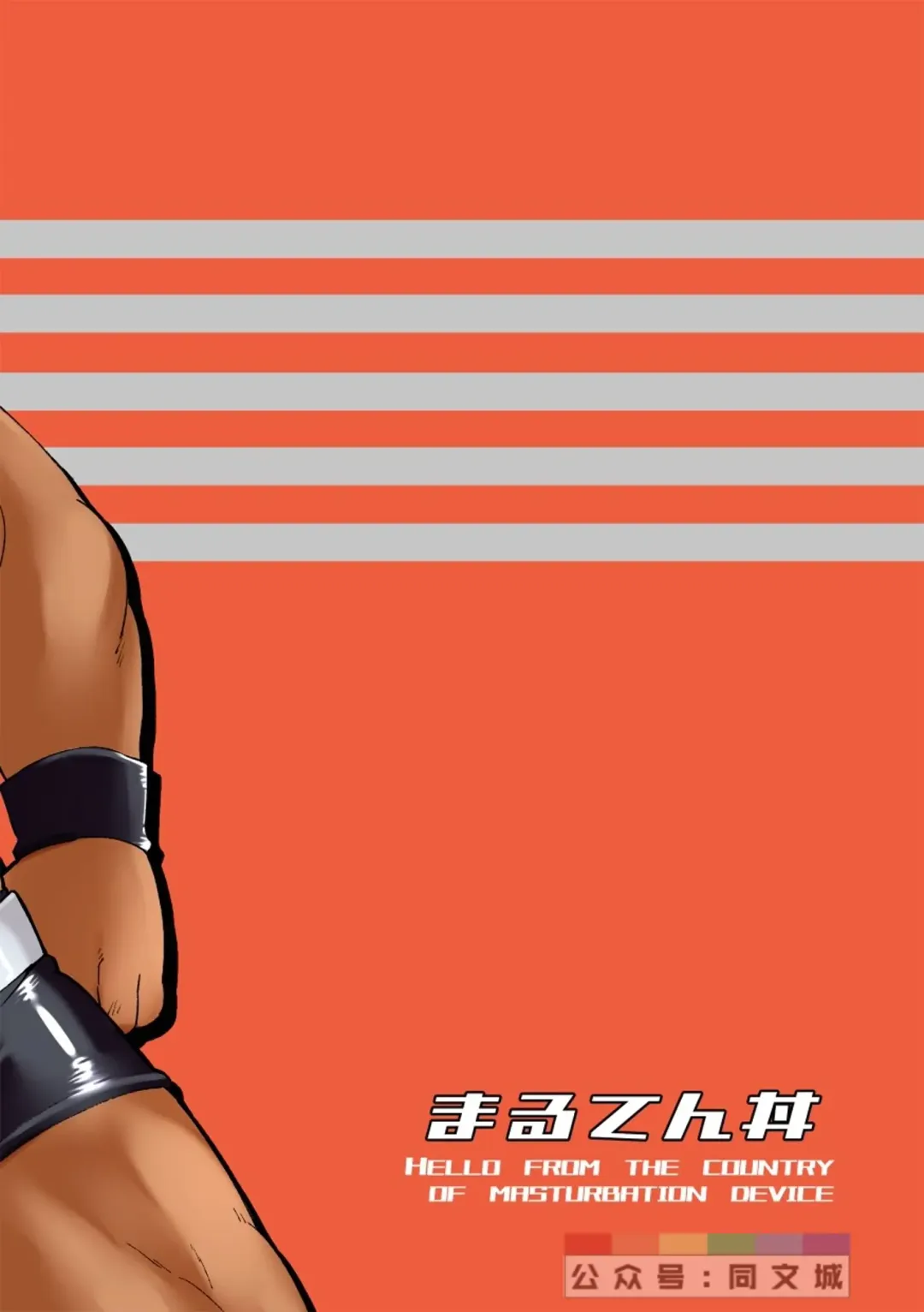 [Eikichi] Onaho no Kuni Kara Konnichiwa Fhentai - Page 34