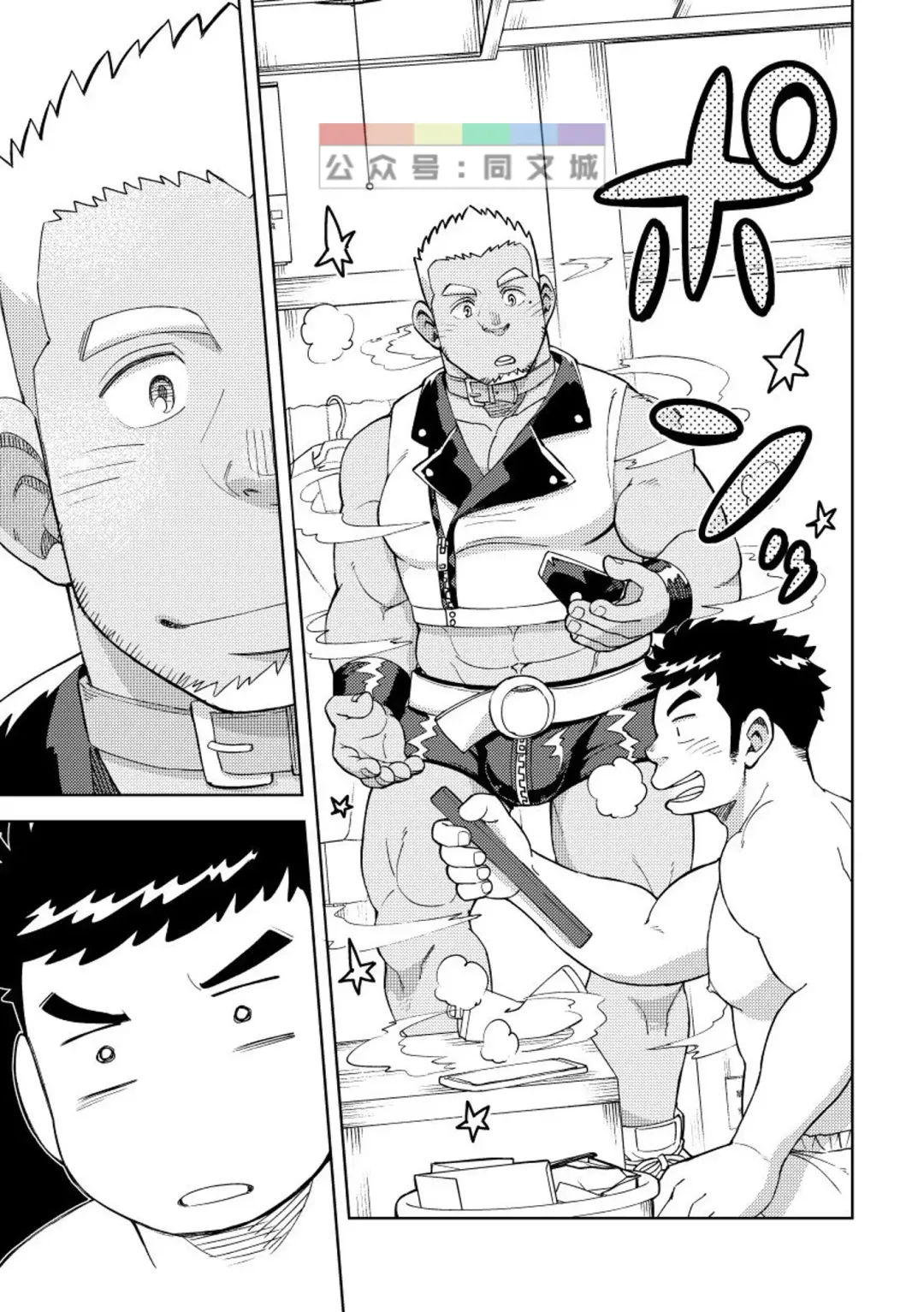 [Eikichi] Onaho no Kuni Kara Konnichiwa Fhentai - Page 6