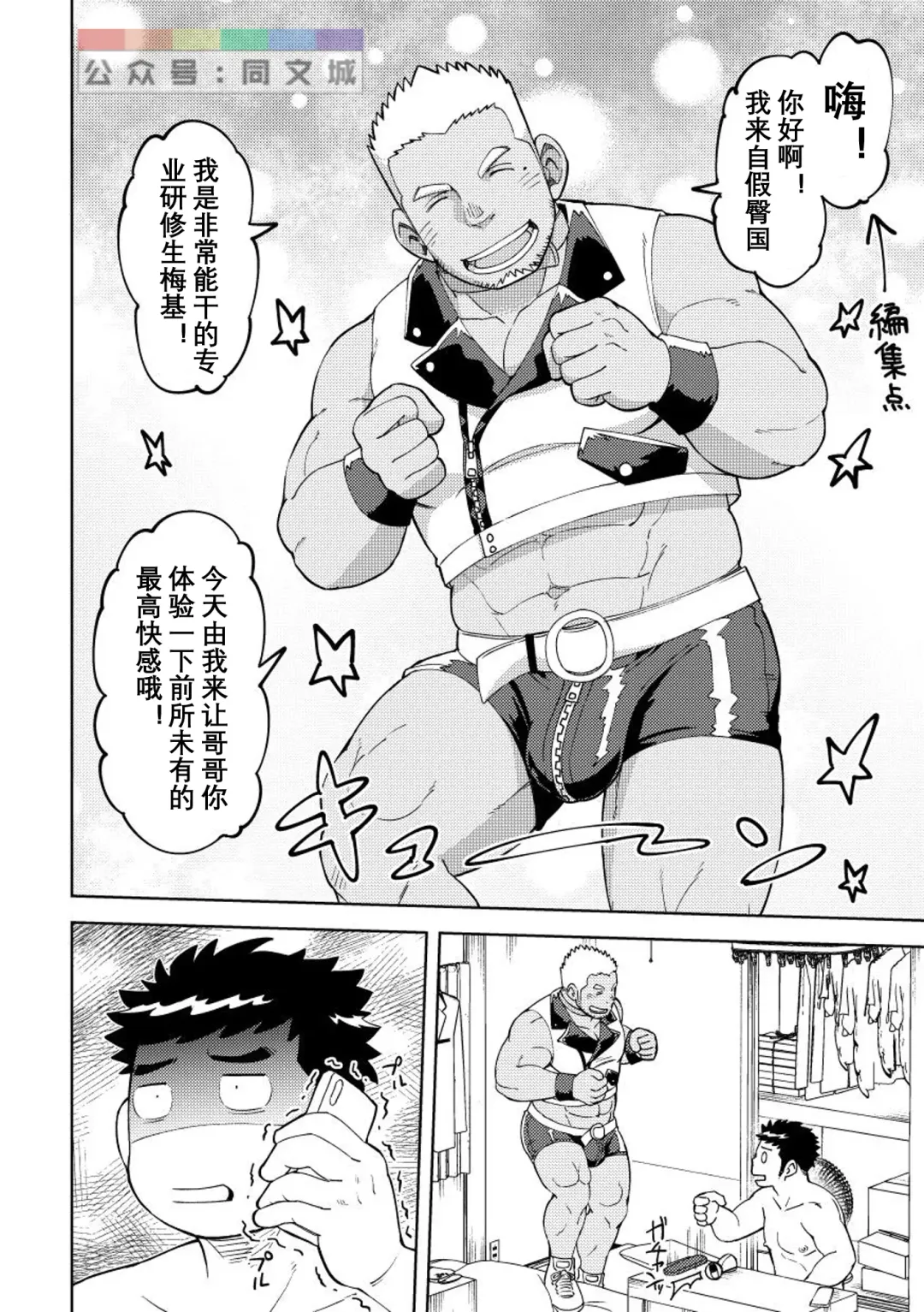 [Eikichi] Onaho no Kuni Kara Konnichiwa Fhentai - Page 7